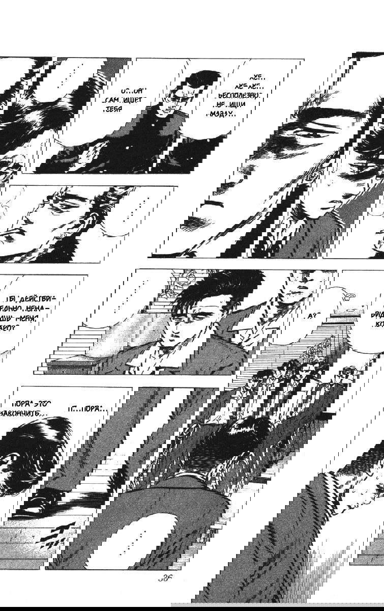 Манга Хулиганский блюз - Глава 139 Страница 11