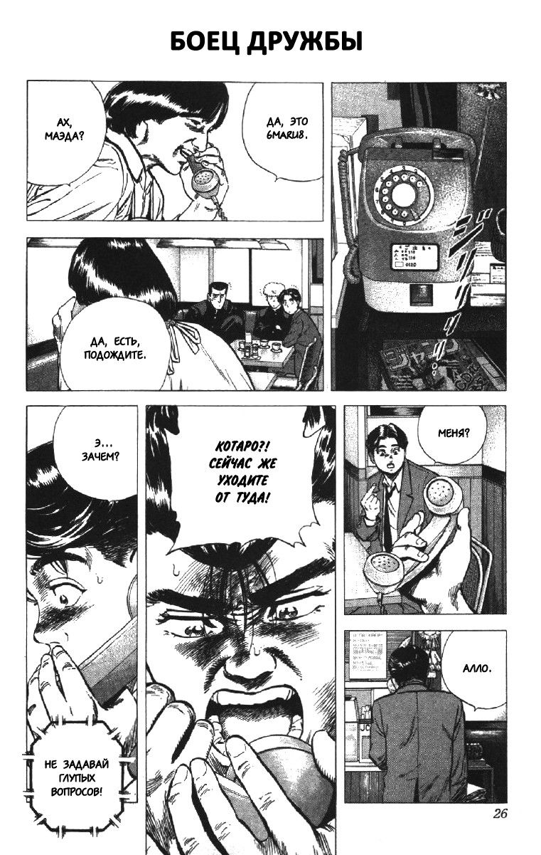 Манга Хулиганский блюз - Глава 139 Страница 1