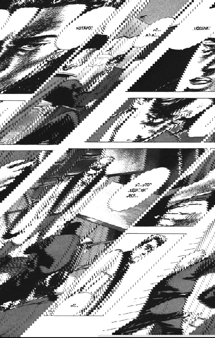 Манга Хулиганский блюз - Глава 139 Страница 16