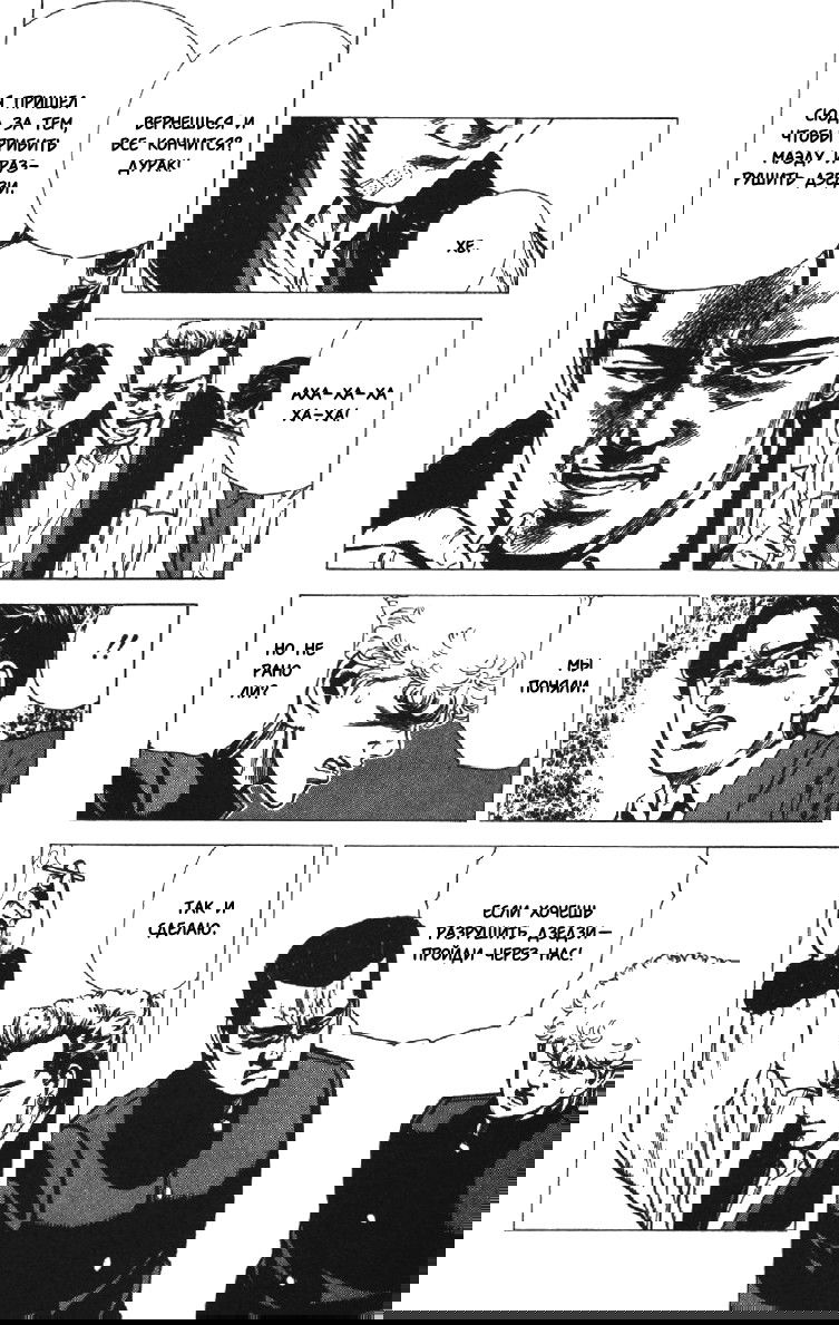 Манга Хулиганский блюз - Глава 139 Страница 13