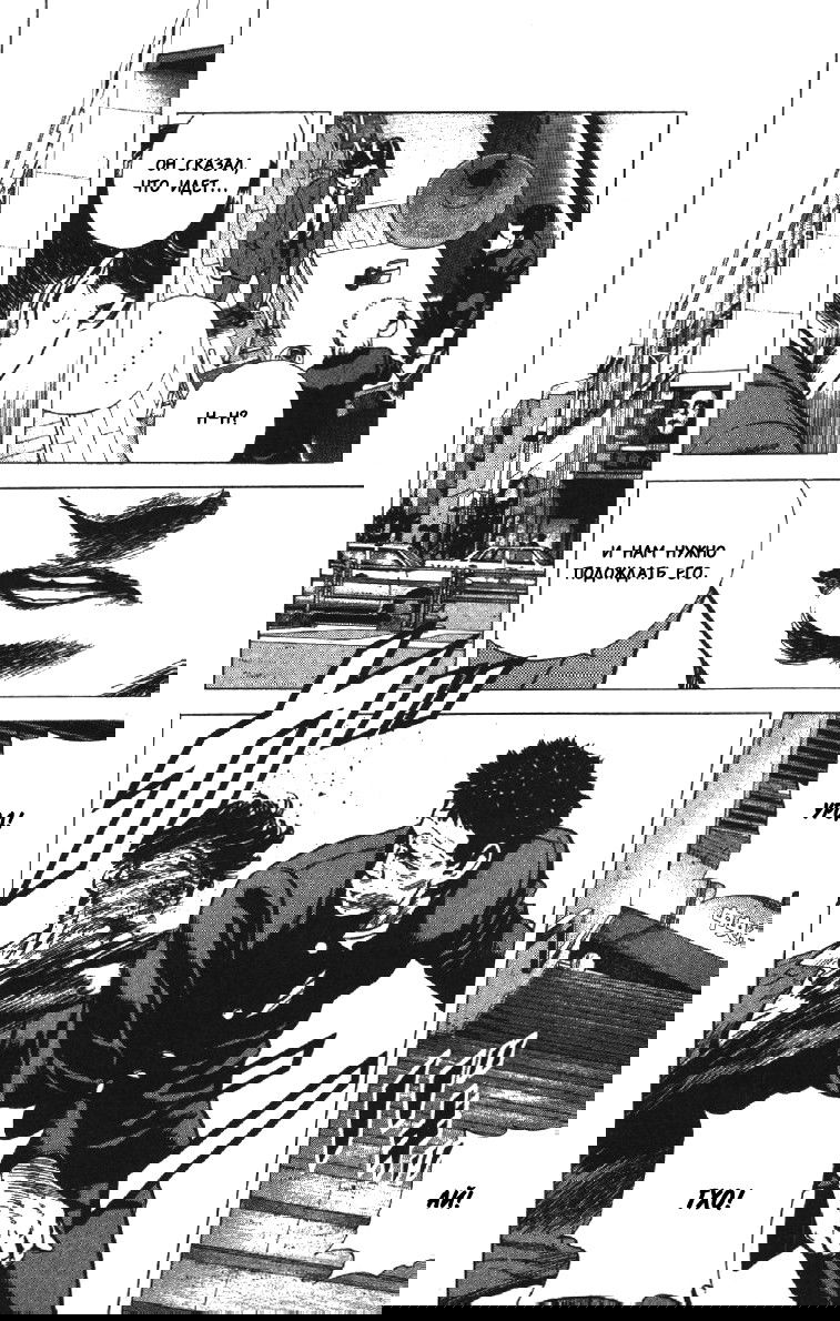 Манга Хулиганский блюз - Глава 139 Страница 3