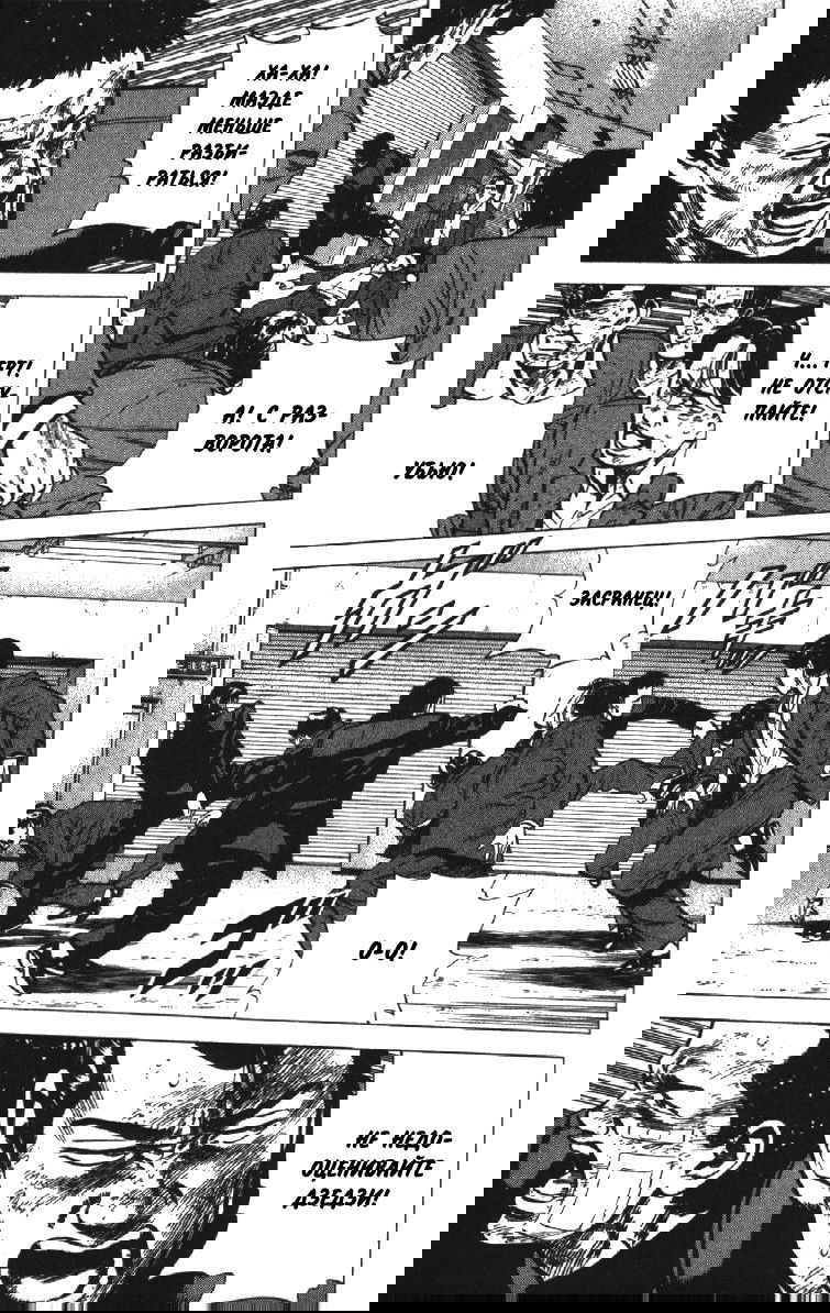 Манга Хулиганский блюз - Глава 139 Страница 4