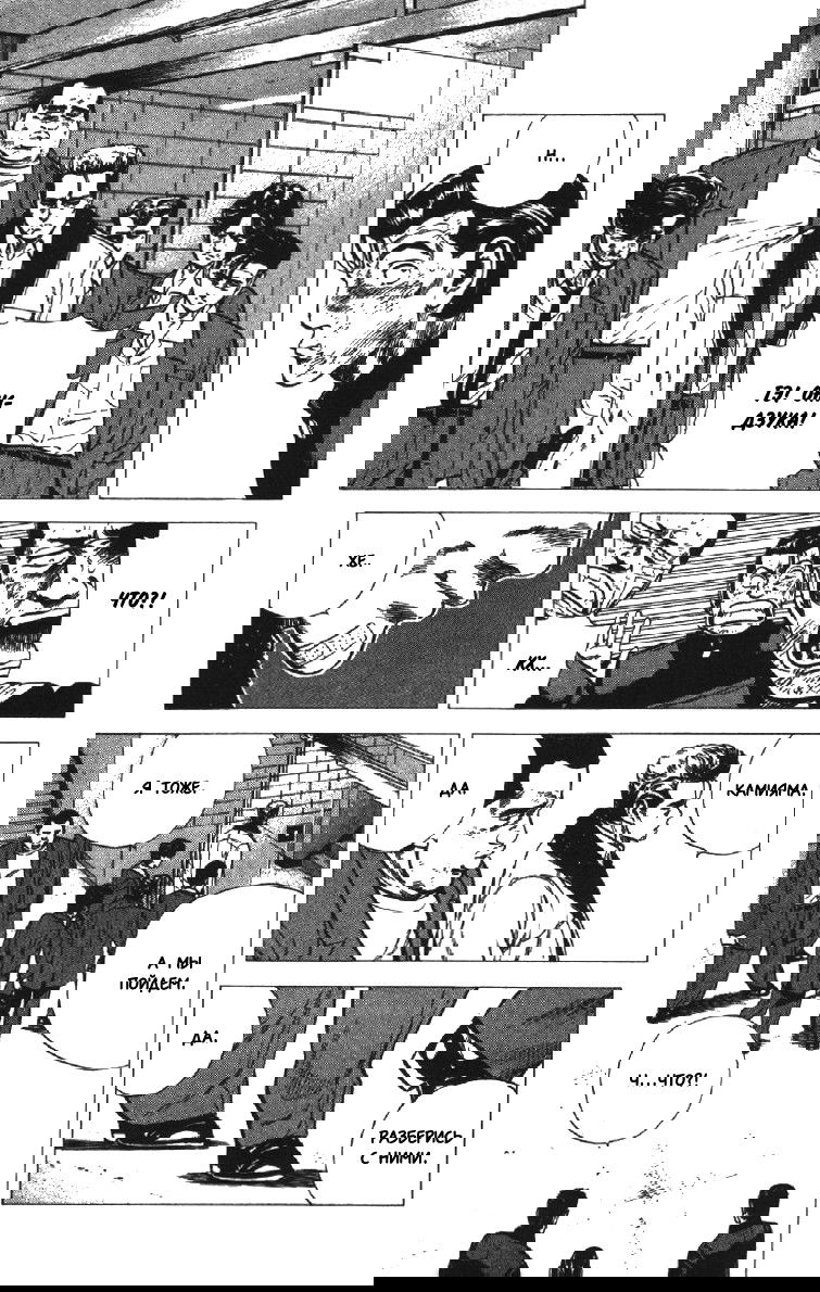 Манга Хулиганский блюз - Глава 139 Страница 8