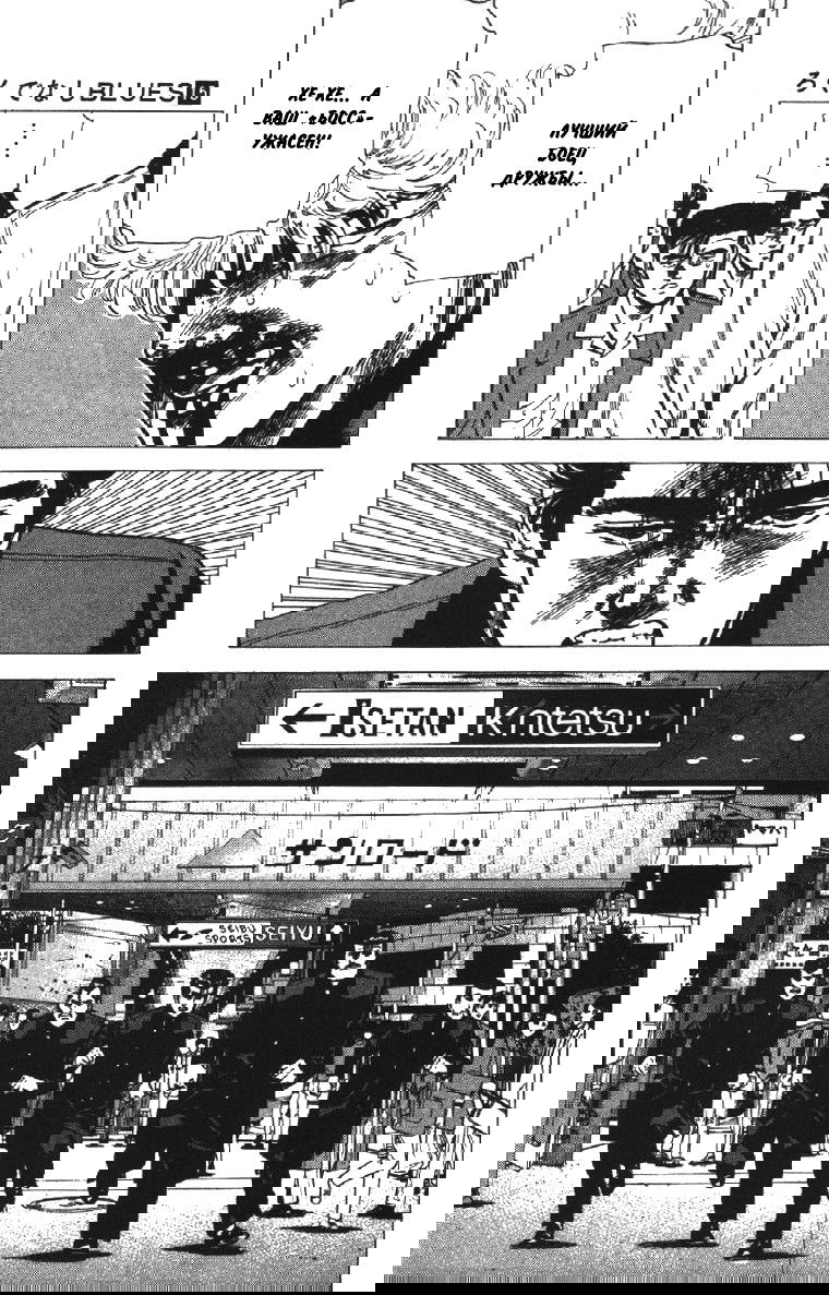 Манга Хулиганский блюз - Глава 139 Страница 18