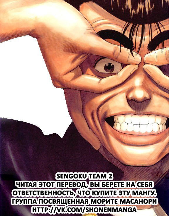 Манга Хулиганский блюз - Глава 138 Страница 24