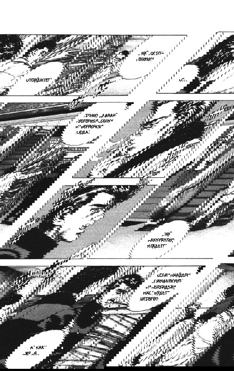 Манга Хулиганский блюз - Глава 138 Страница 18