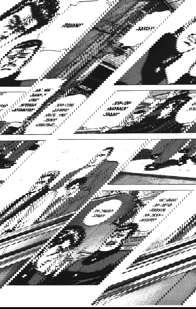 Манга Хулиганский блюз - Глава 138 Страница 17