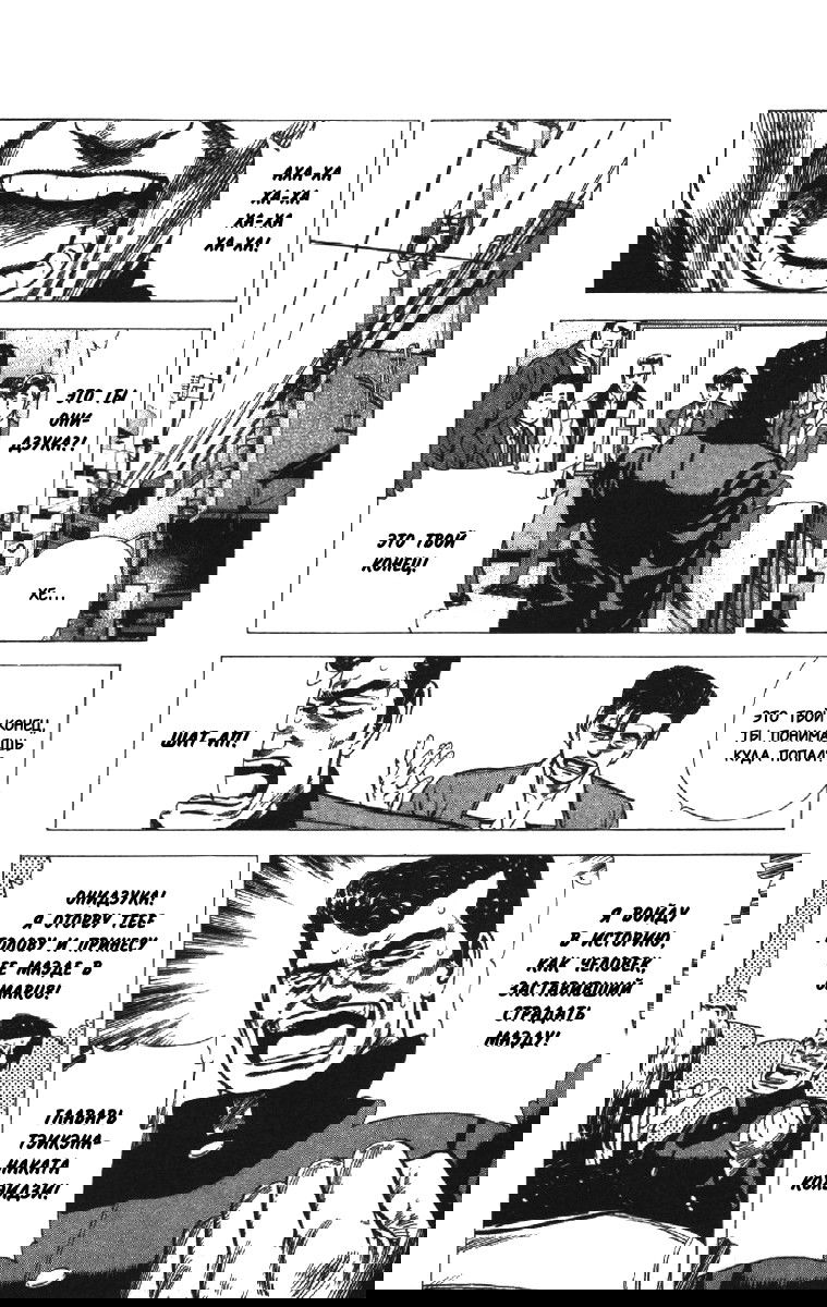 Манга Хулиганский блюз - Глава 138 Страница 14