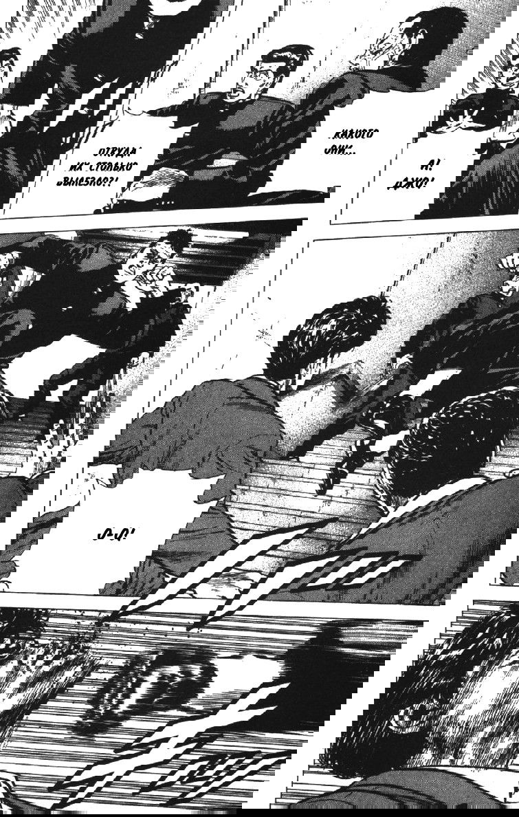 Манга Хулиганский блюз - Глава 138 Страница 12