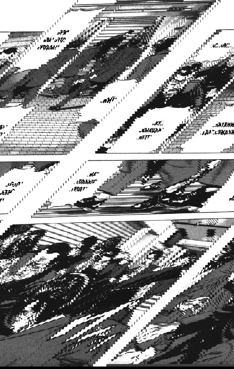 Манга Хулиганский блюз - Глава 138 Страница 13