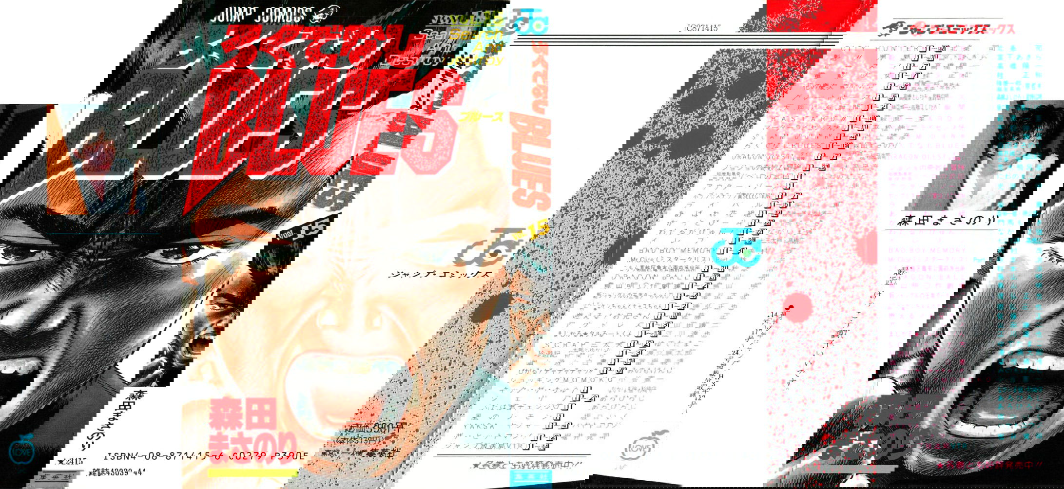 Манга Хулиганский блюз - Глава 138 Страница 1