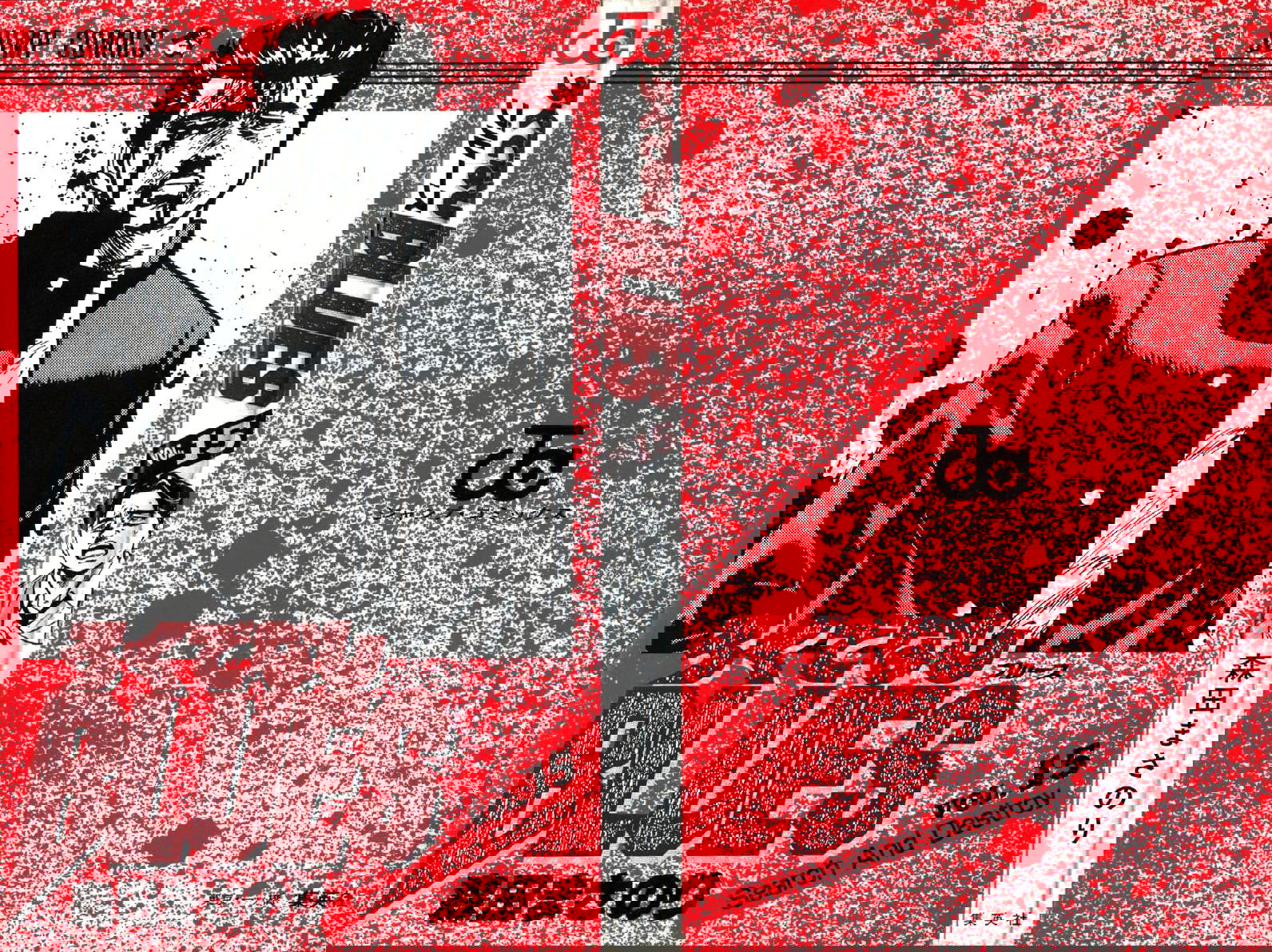 Манга Хулиганский блюз - Глава 138 Страница 2