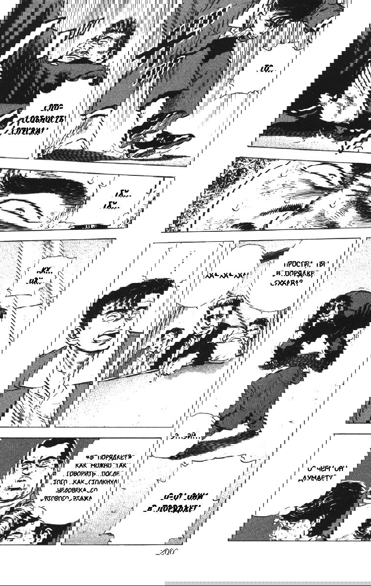 Манга Хулиганский блюз - Глава 137 Страница 15