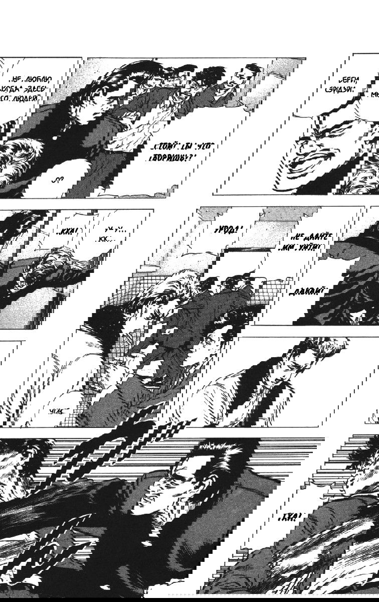 Манга Хулиганский блюз - Глава 137 Страница 5