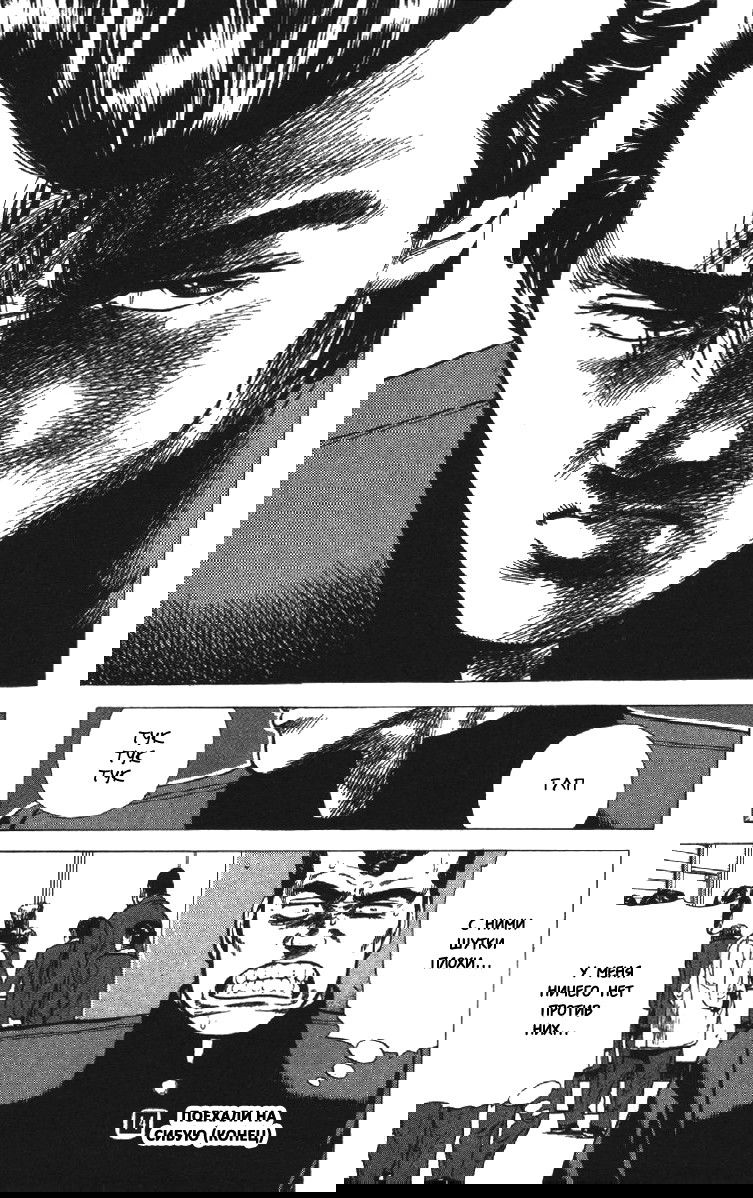Манга Хулиганский блюз - Глава 137 Страница 18