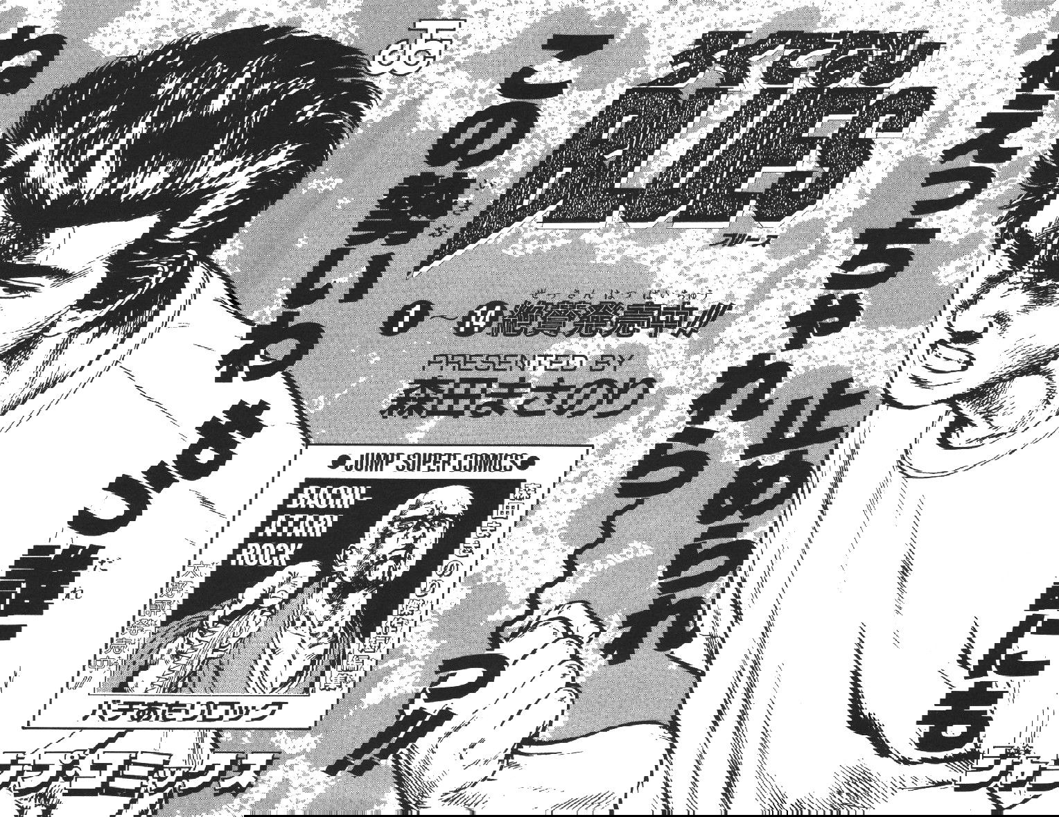 Манга Хулиганский блюз - Глава 137 Страница 20