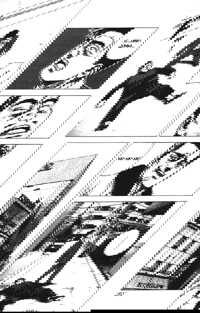 Манга Хулиганский блюз - Глава 137 Страница 16