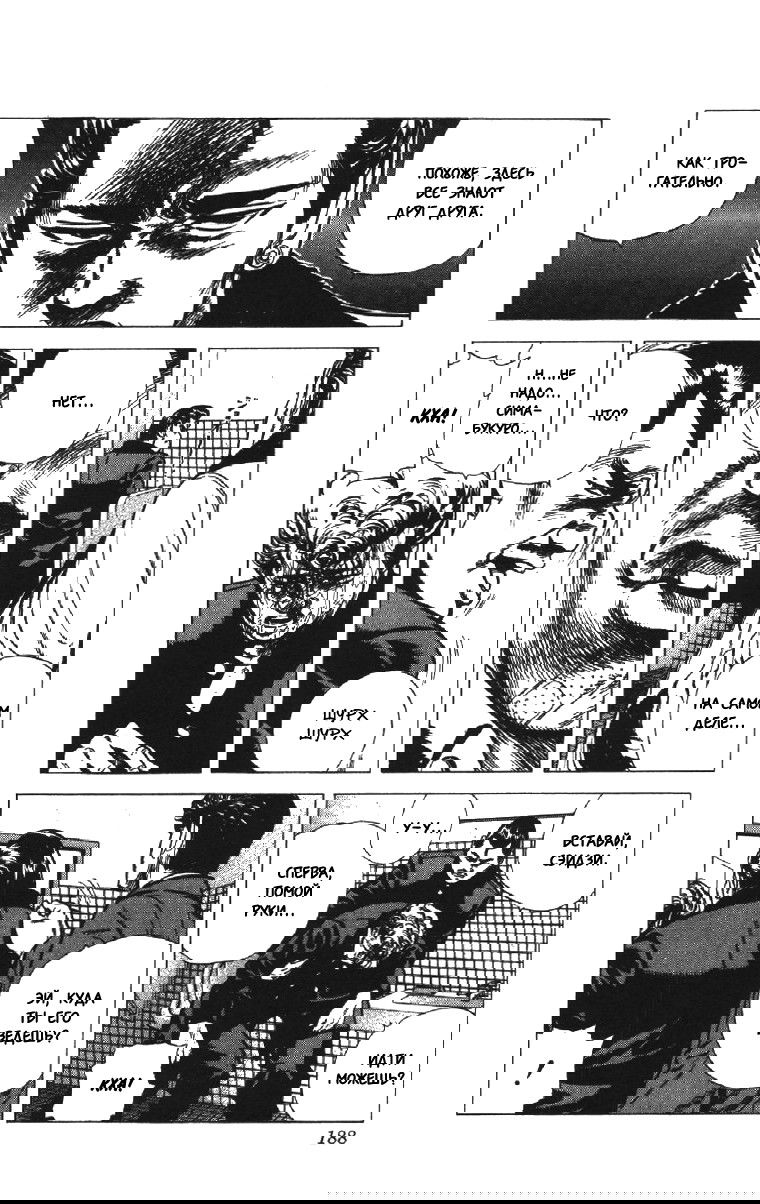 Манга Хулиганский блюз - Глава 137 Страница 3