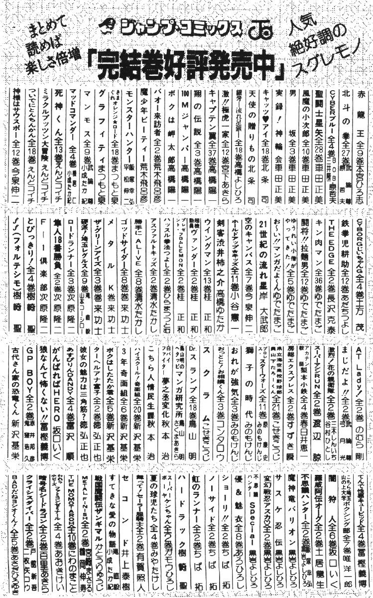 Манга Хулиганский блюз - Глава 137 Страница 21