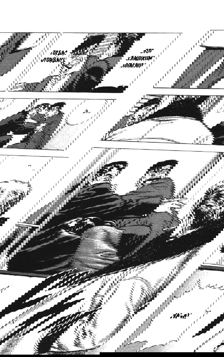 Манга Хулиганский блюз - Глава 137 Страница 13