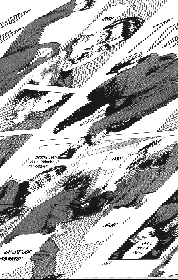 Манга Хулиганский блюз - Глава 137 Страница 4