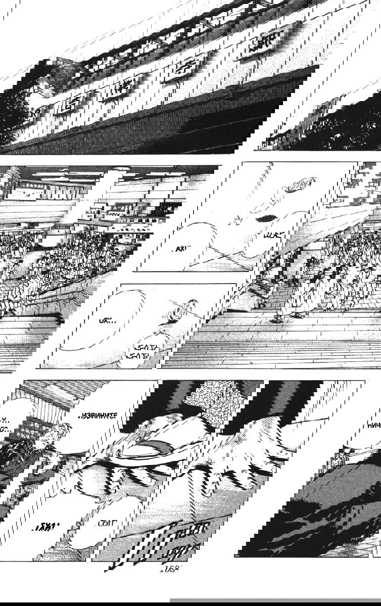 Манга Хулиганский блюз - Глава 136 Страница 4