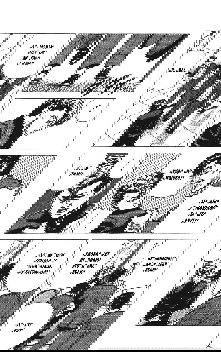 Манга Хулиганский блюз - Глава 136 Страница 8