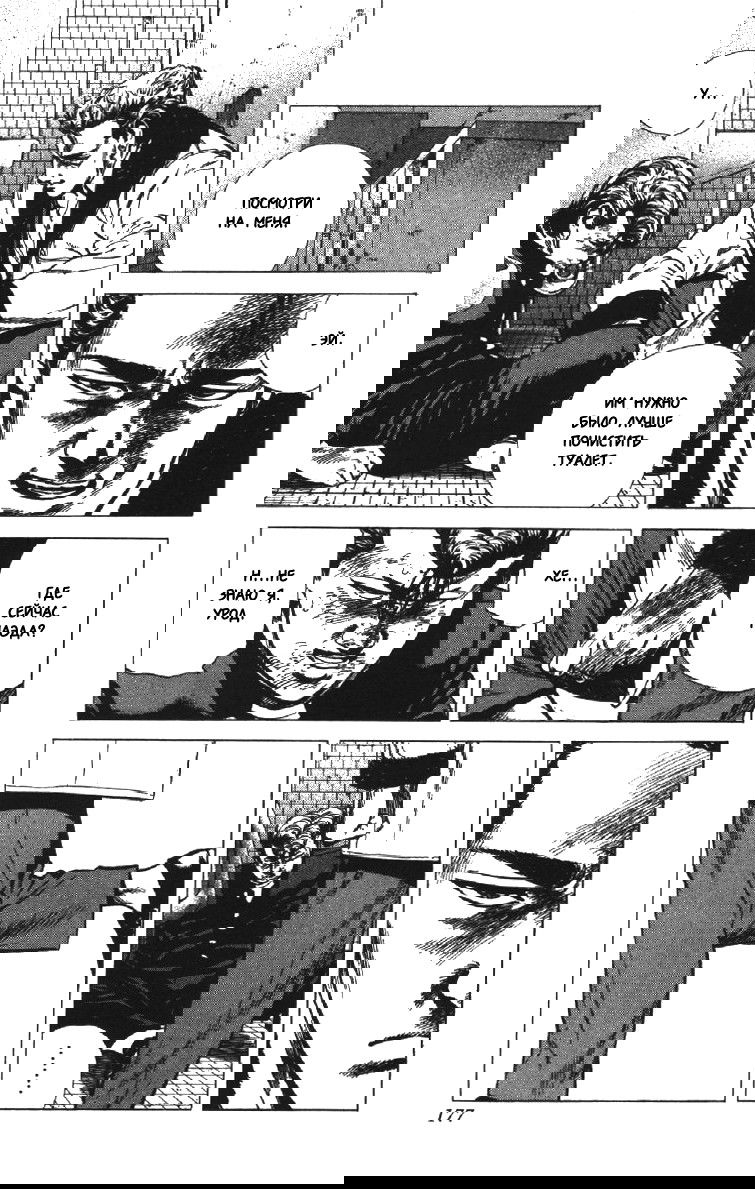 Манга Хулиганский блюз - Глава 136 Страница 13