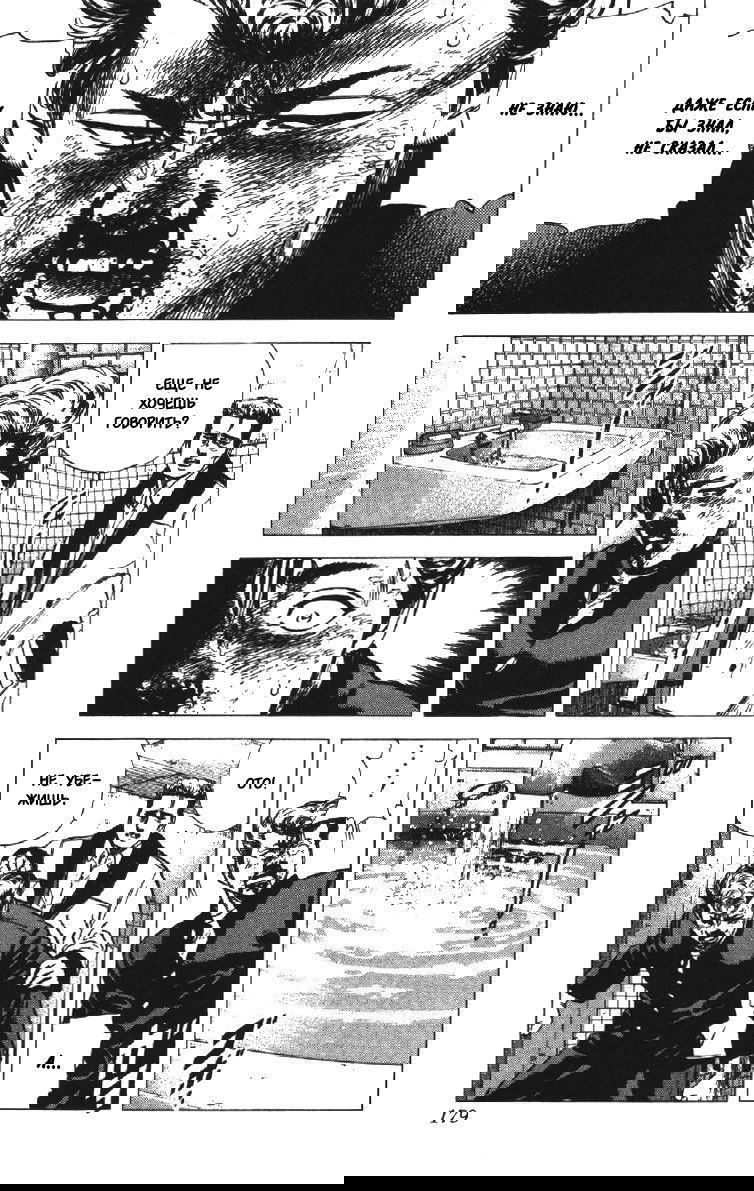 Манга Хулиганский блюз - Глава 136 Страница 15