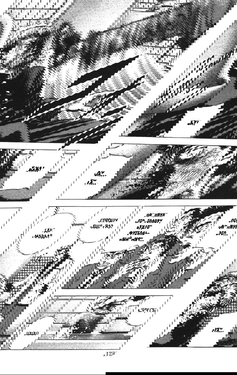 Манга Хулиганский блюз - Глава 136 Страница 14