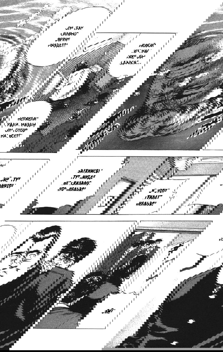 Манга Хулиганский блюз - Глава 136 Страница 21