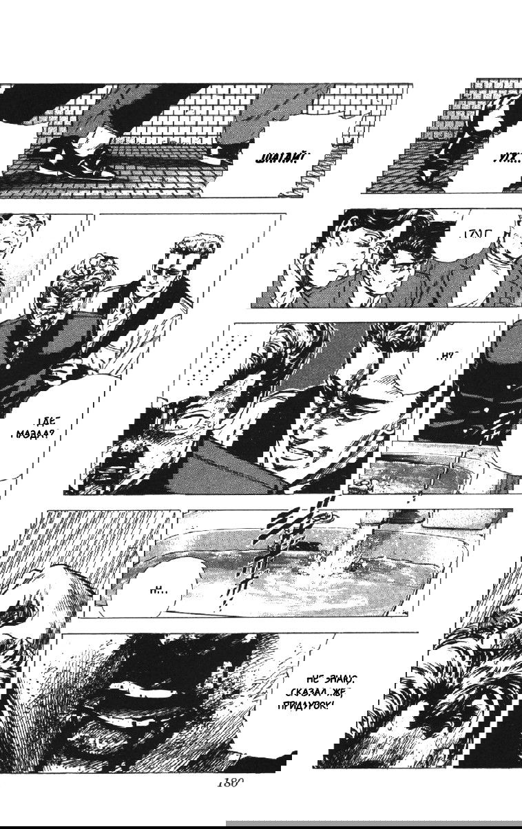 Манга Хулиганский блюз - Глава 136 Страница 16