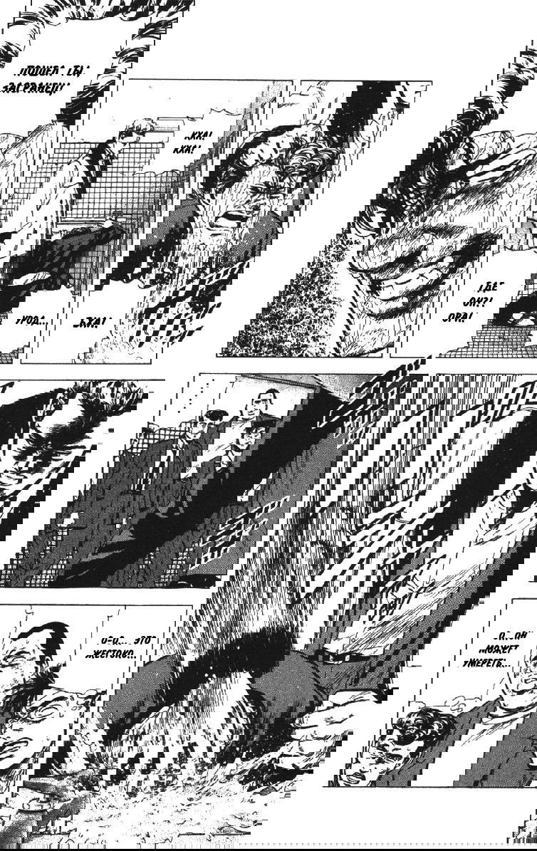 Манга Хулиганский блюз - Глава 136 Страница 18