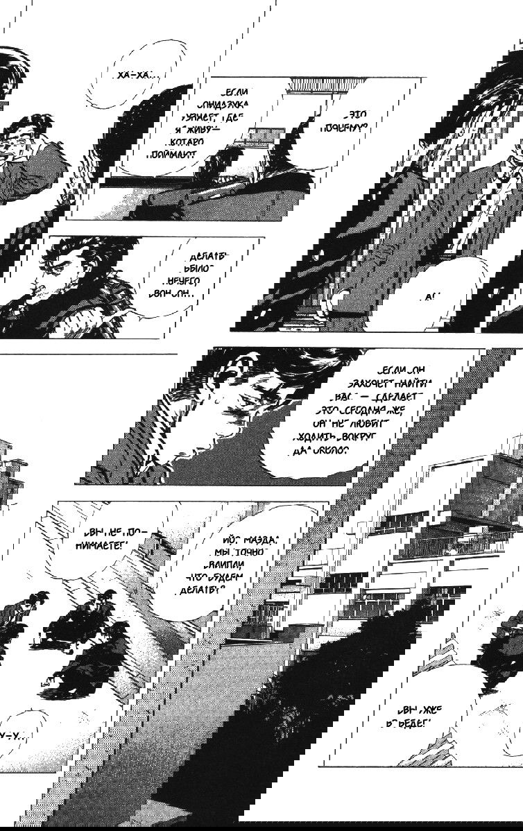 Манга Хулиганский блюз - Глава 135 Страница 2