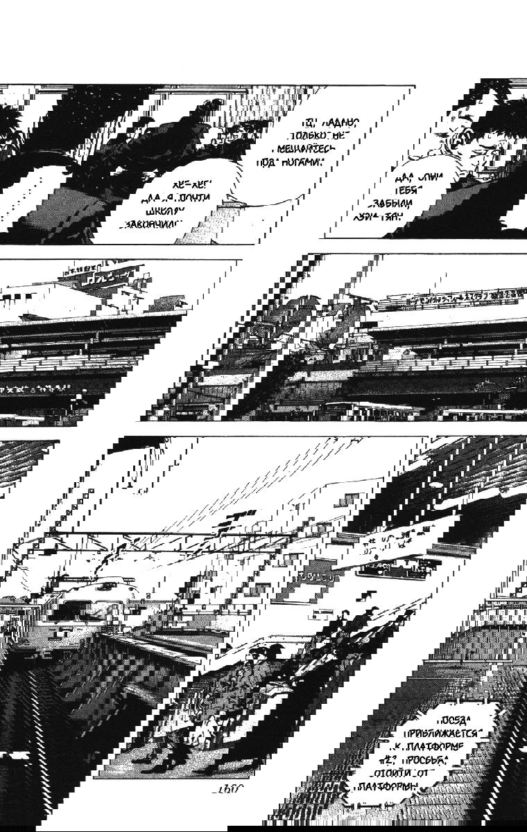 Манга Хулиганский блюз - Глава 135 Страница 16