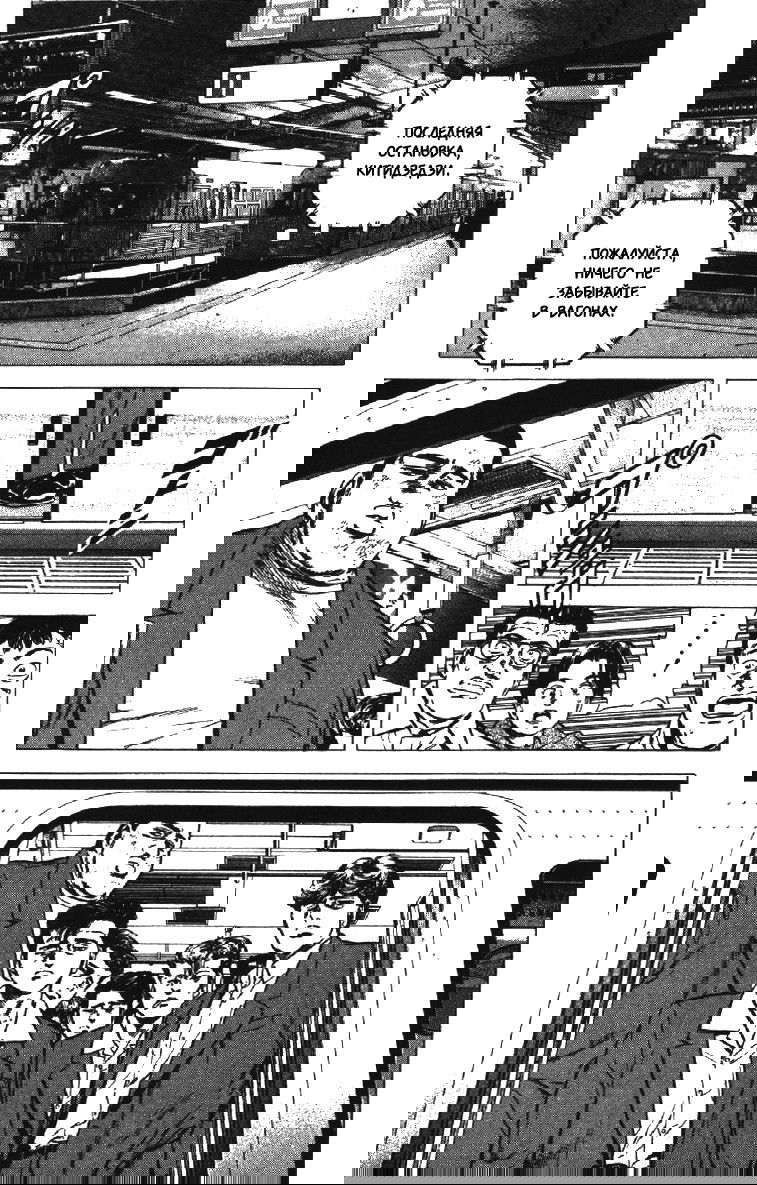 Манга Хулиганский блюз - Глава 135 Страница 17