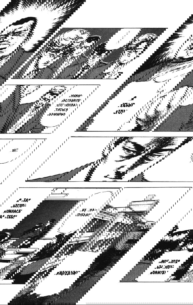 Манга Хулиганский блюз - Глава 135 Страница 12