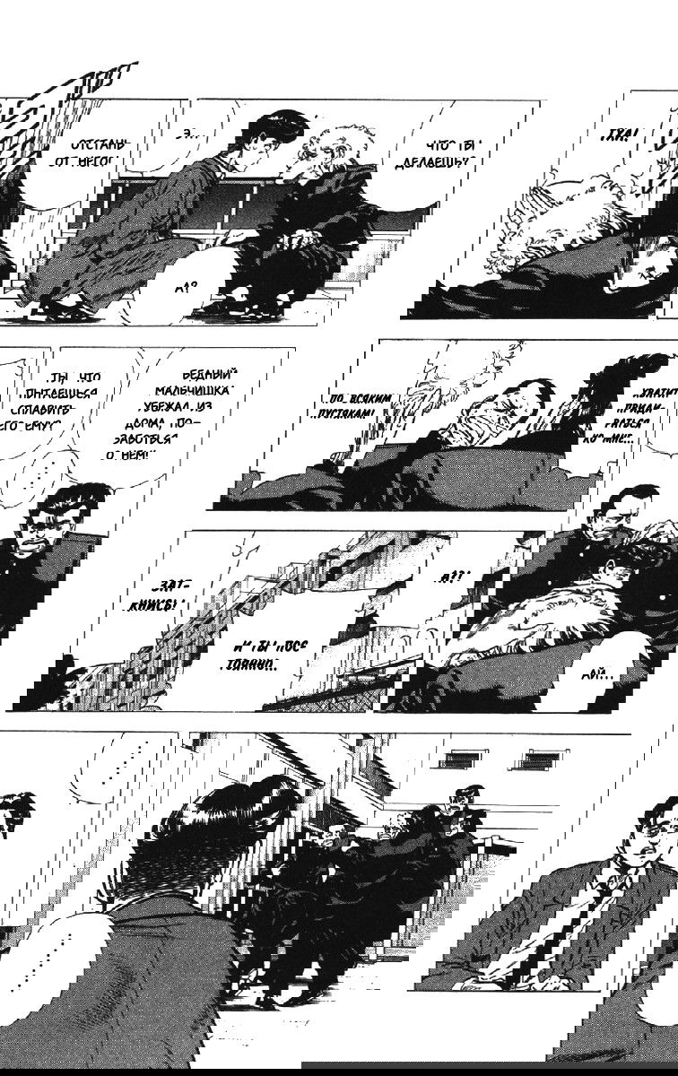 Манга Хулиганский блюз - Глава 135 Страница 6