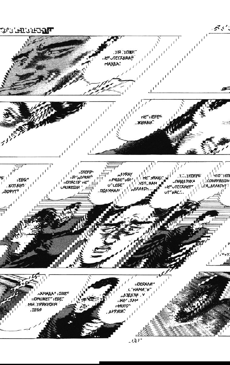 Манга Хулиганский блюз - Глава 134 Страница 16