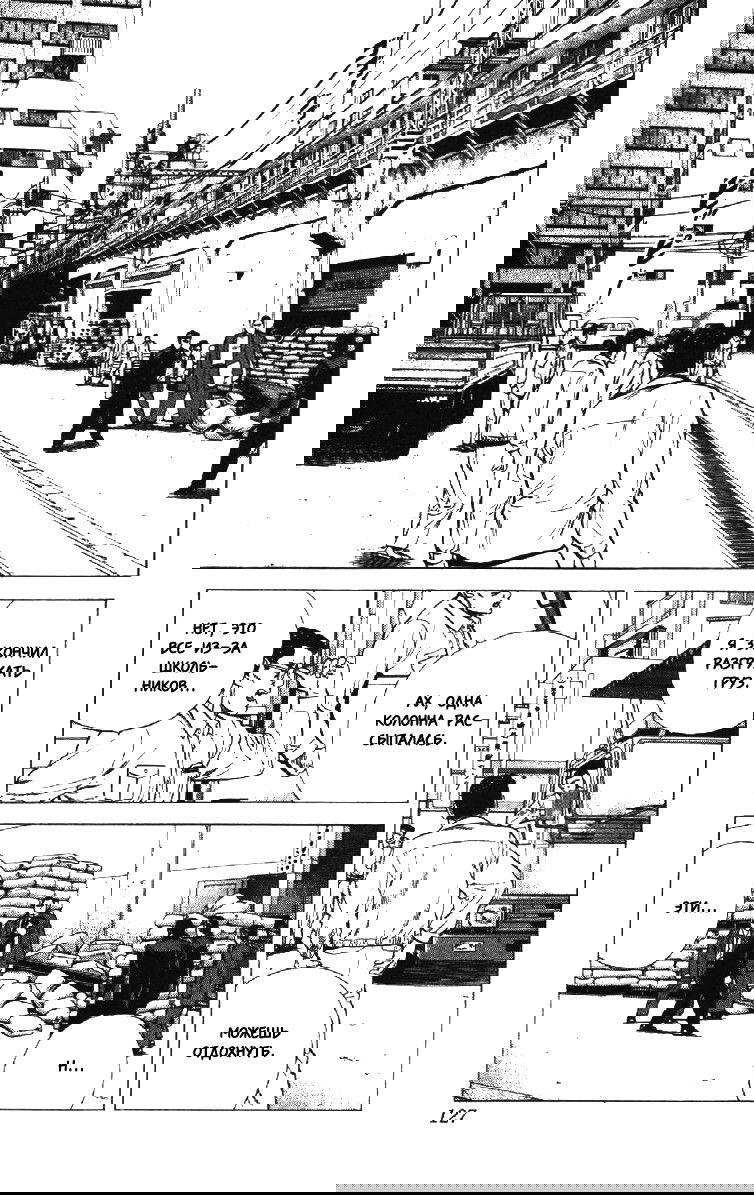 Манга Хулиганский блюз - Глава 134 Страница 2