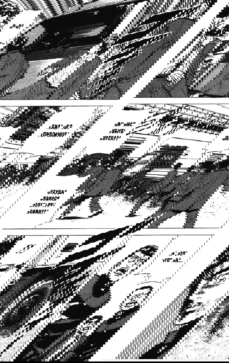 Манга Хулиганский блюз - Глава 134 Страница 10