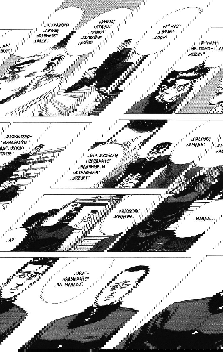 Манга Хулиганский блюз - Глава 134 Страница 17