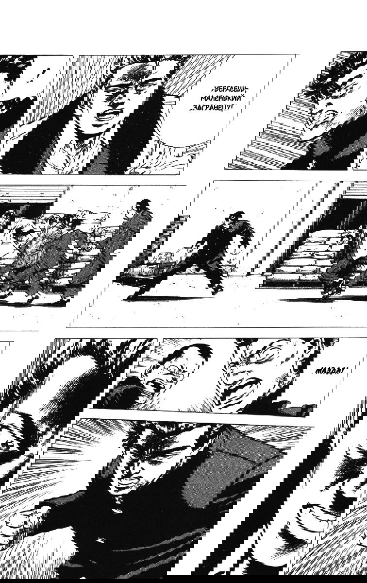 Манга Хулиганский блюз - Глава 134 Страница 5