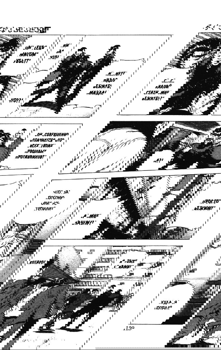 Манга Хулиганский блюз - Глава 134 Страница 4