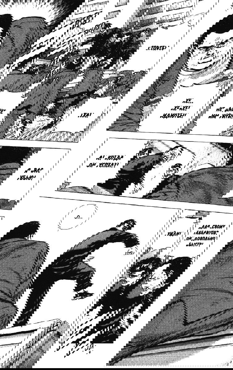 Манга Хулиганский блюз - Глава 134 Страница 12