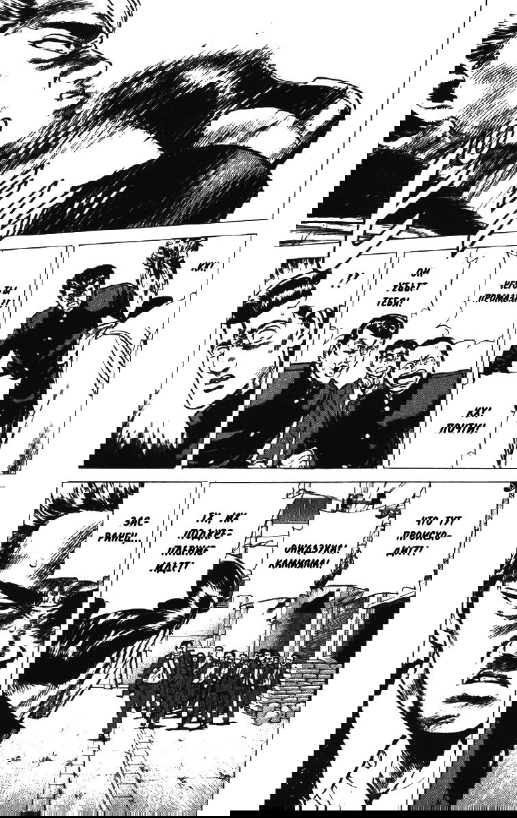 Манга Хулиганский блюз - Глава 134 Страница 8