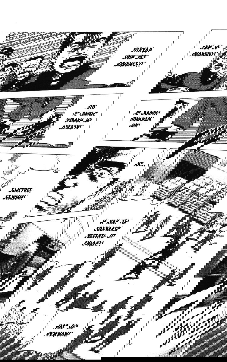 Манга Хулиганский блюз - Глава 134 Страница 9