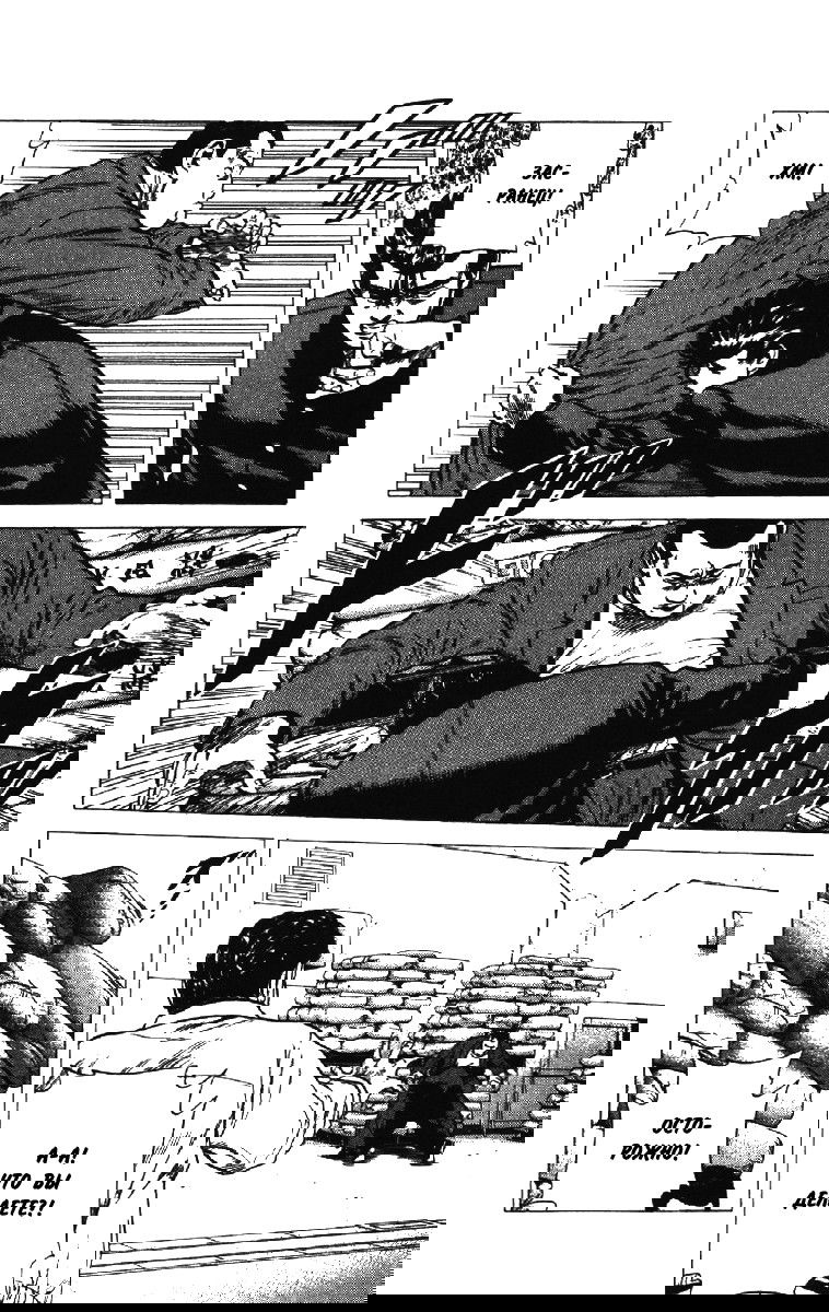 Манга Хулиганский блюз - Глава 133 Страница 16