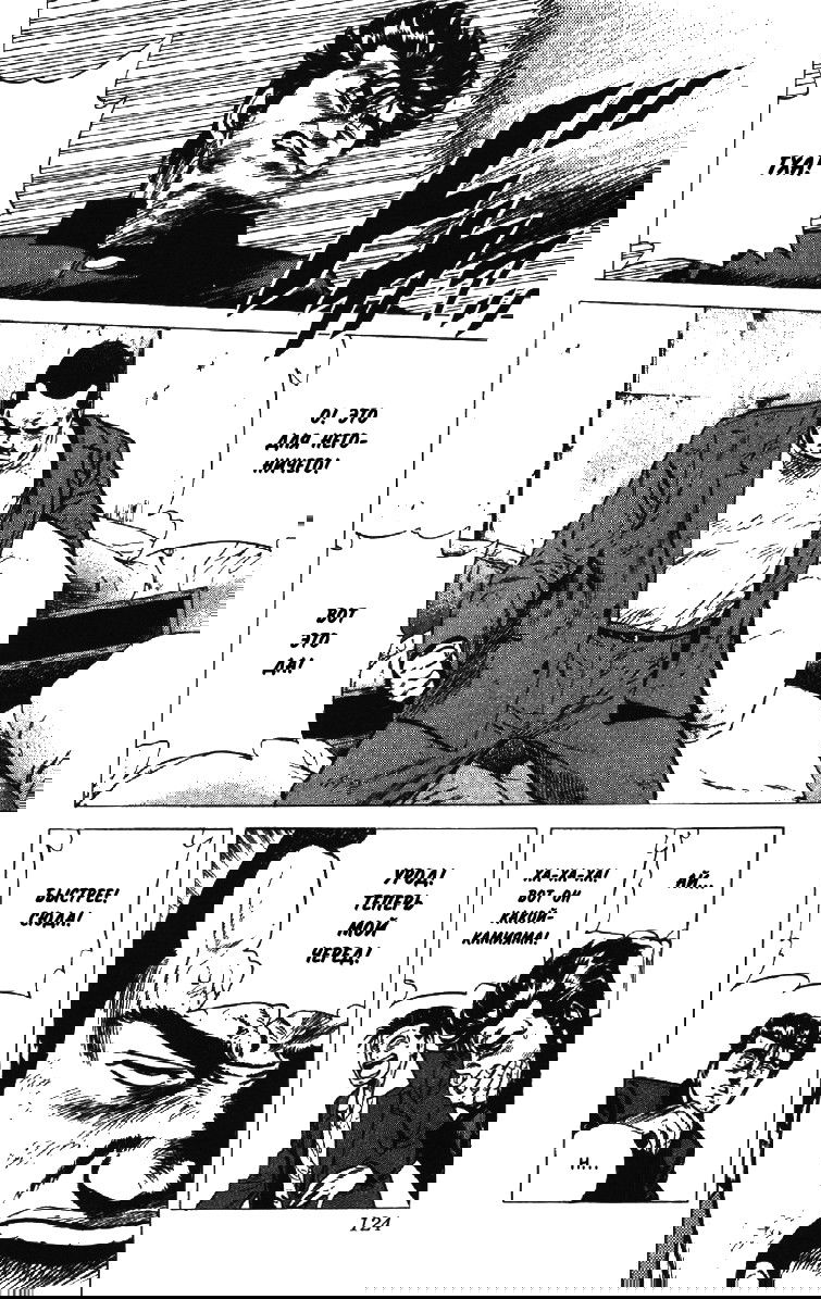 Манга Хулиганский блюз - Глава 133 Страница 18