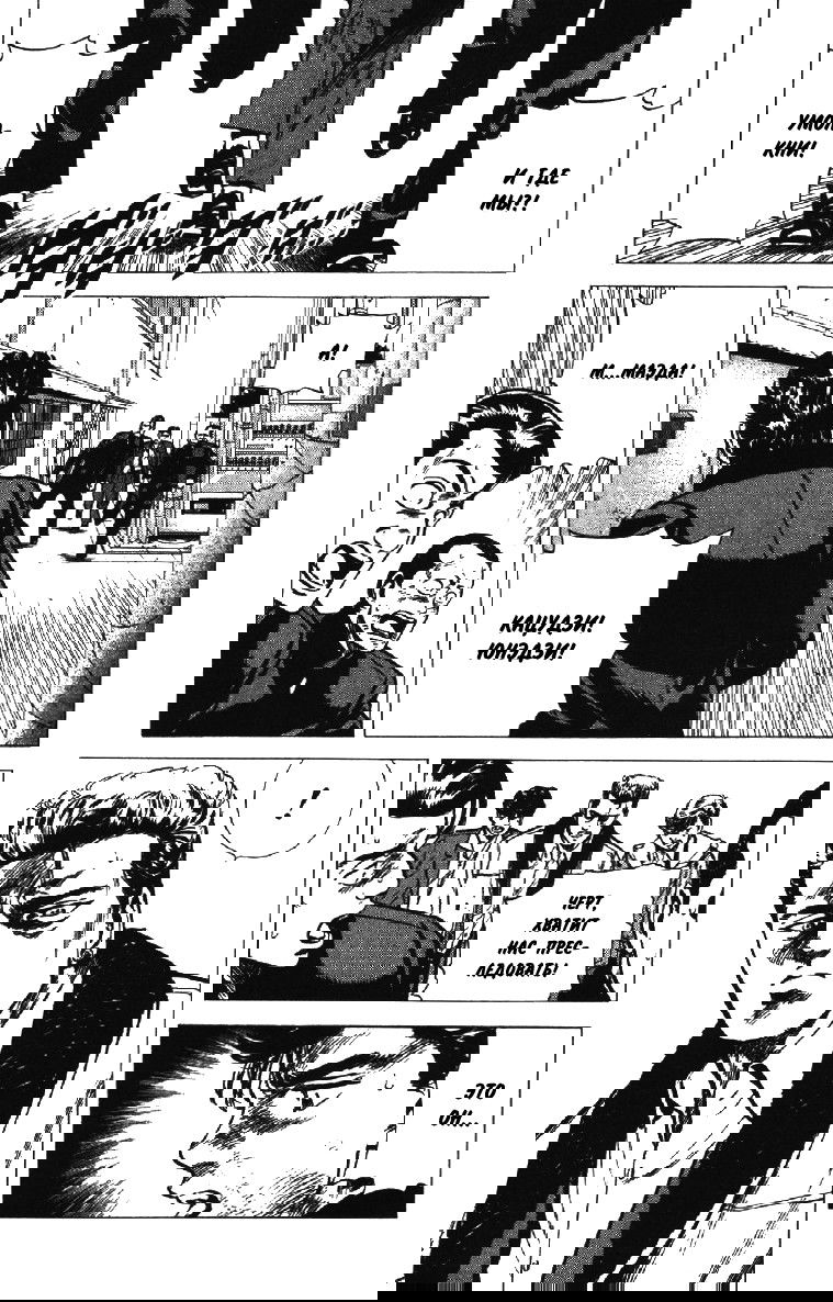 Манга Хулиганский блюз - Глава 133 Страница 19